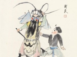 戏曲人物(戏曲人物或脸谱国画)