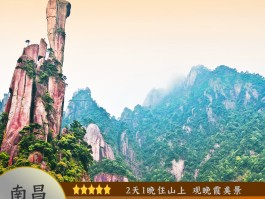 江西两日游适合去哪里旅游(江西2日游旅游最佳景点推荐)