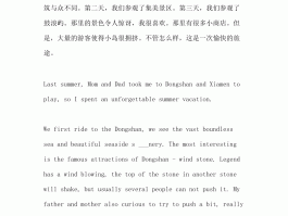 旅行记录英语(旅行记录英语手抄报)