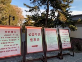 公园年票(公园年票常年办理地点时间)