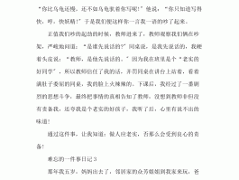 寒假难忘的事日记旅游(寒假难忘的旅行作文500字)