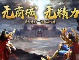 复古传奇1.76手游官网(传奇手游sf999发布网)