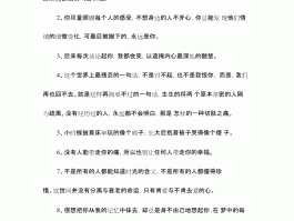 一个人旅行伤感的说说心情(一个人旅行说说心情经典短语)