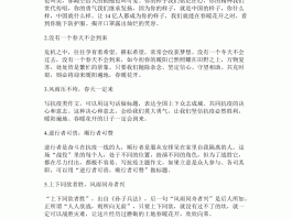 疫情下的旅行心情作文题目(疫情下的旅行心情作文题目有哪些)