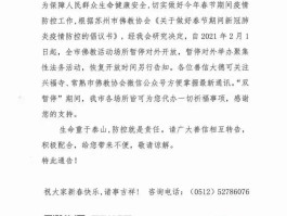 玉林娱乐场所防控最新通告消息图片(玉林娱乐场所防控最新通告消息图片大全)