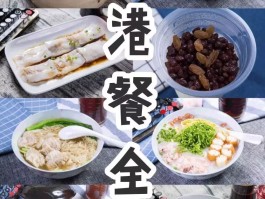 满粤茶餐厅旅游美食图片(满记粤菜馆荷园路店怎么样)