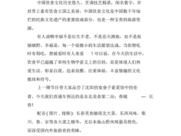 品尝各地美食的成语(品尝各地美食成语有哪些)