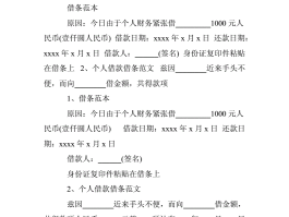借条有效期多长时间(有还款日期的借条有效期多长时间)