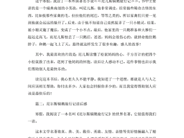 看了新疆旅行日记后感(看了新疆旅行日记后感想怎么写)
