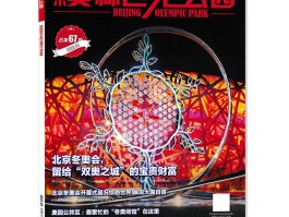 北京奥林匹克公园门票(北京奥林匹克公园门票优惠政策)