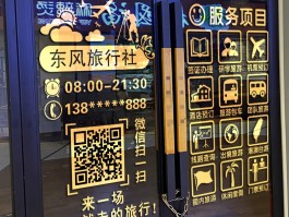 旅游预定(旅游预定平台)