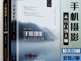 旅游小白拍照技巧视频教程(旅游小白拍照技巧视频教程大全)