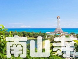 去海南旅游要多少钱(去海南旅游大概多少钱)