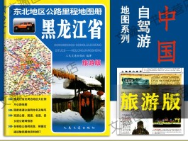 2023年黑龙江旅游展会信息(2023年黑龙江旅游展会信息公布)