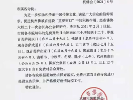 杭州2022娱乐场所最新通知消息公布(杭州2022娱乐场所最新通知消息公布了)
