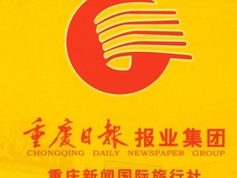 重庆旅行社(重庆旅行社旅游团报价)