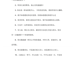 关于姐妹旅行的句子说说心情短语(关于姐妹旅行的句子说说心情短语简短)