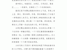 西安旅游日记400字作文(西安旅游日记400字作文三年级)