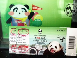 大熊猫基地门票(大熊猫基地门票需要预约吗)