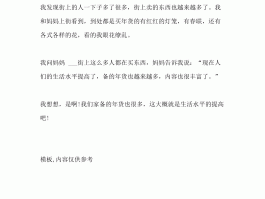 一年级春节旅游日记(小学一年级暑假旅游日记)