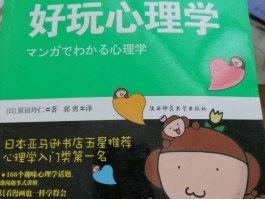 普通人是否有必要学习心理学?的简单介绍