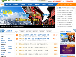 上海旅行社排名前十名及电话的简单介绍