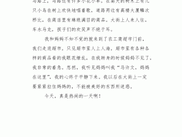 用英文写关于重庆的旅游日记(用英文写关于重庆的旅游日记怎么写)