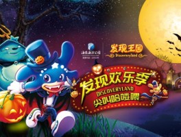 发现王国门票(发现王国门票怎么买便宜)