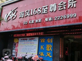 防城港娱乐场所复工最新通知消息(防城港娱乐场所复工最新通知消息新闻)