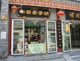 包含云南路老字号美食街旅游攻略的词条