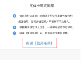 京津冀旅游一卡通(京津冀旅游一卡通普通版和精品版区别)