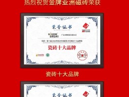 中国瓷砖十大品牌排行榜2023(中国瓷砖十大品牌排行榜2023官网)