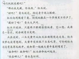 三年级在牛肚子里旅行听课记录(在牛肚子里旅行听课记录第二课时)