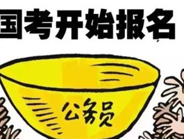 旅游局属于事业单位还是公务员(旅游局属于事业单位还是公务员工资多少钱)