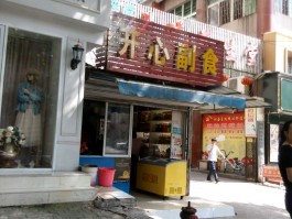 鄂州市鄂城区娱乐场所闭店的消息通知的简单介绍