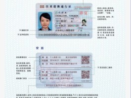 香港回乡证网上预约(香港回乡证网上预约官网查询)