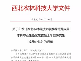 教育部发文支持高校选拔「国优计划」研究生，为中小学培养优秀教师，如何看待此举？哪些信息值得关注？的简单介绍