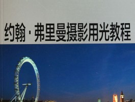 摄影技巧用光方面(摄影怎么运用光)