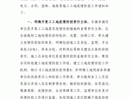 杭州娱乐行业复工最新通告消息新闻(杭州娱乐行业复工最新通告消息新闻报道)
