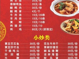 广东烧烤品种大全菜单(广东烧烤品种大全菜单介绍)