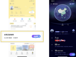 记录旅行脚印是软件(记录旅行足迹的小程序)