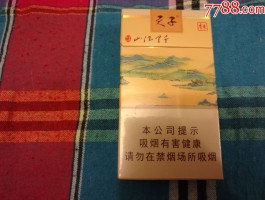 天子香烟多少钱一包(天子千里江山多少钱一包)