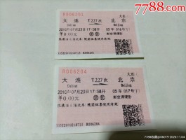 天津到北京火车(天津到北京火车时刻表查询)
