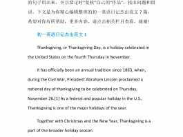 去广州旅游的英语日记(去广州旅游的英语作文80词左右)