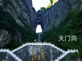 张家界门票价格一览表2023年(张家界门票价格一览表2023年老年人)
