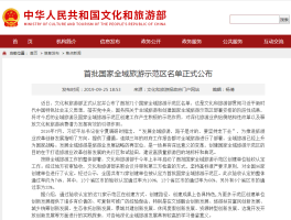 门票经济(门票经济对旅游景区的影响有哪些)