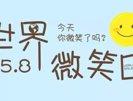记得你的微笑胜过世界所有的美景(记得你的微笑胜过世界所有的美景英语)