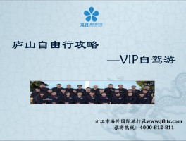 旅行社自驾游介绍(旅行社旅游线路推荐)