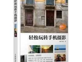 带手机旅行拍照技巧(带手机旅行拍照技巧图解)