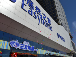 武汉居然之家(武汉居然之家光谷店有哪些品牌)